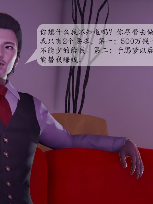 [紳士皇帝劉子業] 借金母女 1-6_0170