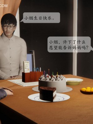 [紳士皇帝劉子業] 借金母女 1-6_0182