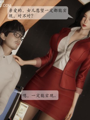 [紳士皇帝劉子業] 借金母女 1-6_0186