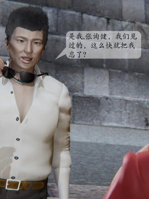 [紳士皇帝劉子業] 借金母女 1-6_0198