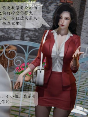 [紳士皇帝劉子業] 借金母女 1-6_0199