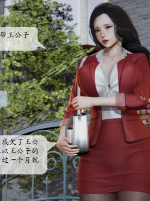 [紳士皇帝劉子業] 借金母女 1-6_0203