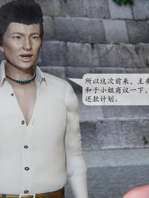 [紳士皇帝劉子業] 借金母女 1-6_0204