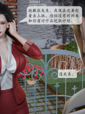 [紳士皇帝劉子業] 借金母女 1-6_0205
