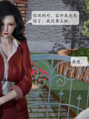 [紳士皇帝劉子業] 借金母女 1-6_0207