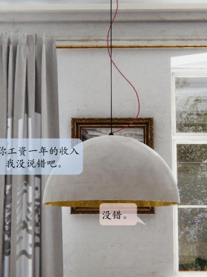 [紳士皇帝劉子業] 借金母女 1-6_0216
