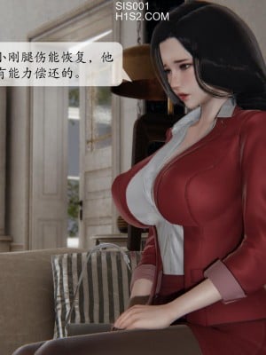 [紳士皇帝劉子業] 借金母女 1-6_0219