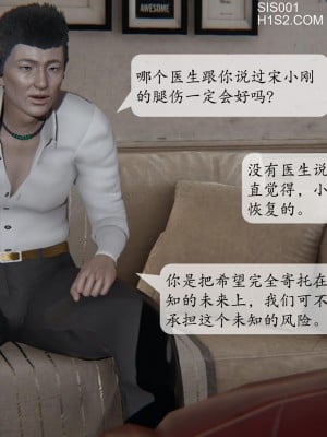[紳士皇帝劉子業] 借金母女 1-6_0220
