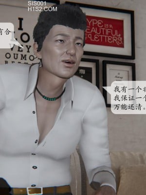 [紳士皇帝劉子業] 借金母女 1-6_0221