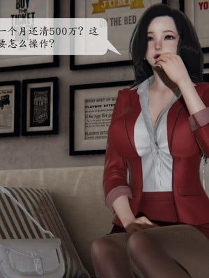 [紳士皇帝劉子業] 借金母女 1-6_0222