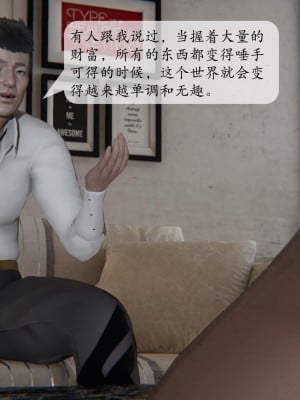 [紳士皇帝劉子業] 借金母女 1-6_0223