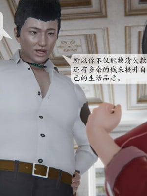[紳士皇帝劉子業] 借金母女 1-6_0226