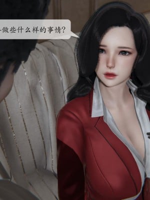 [紳士皇帝劉子業] 借金母女 1-6_0227