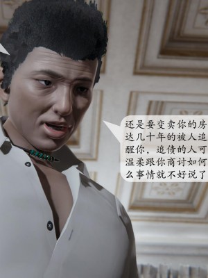 [紳士皇帝劉子業] 借金母女 1-6_0229