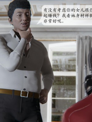 [紳士皇帝劉子業] 借金母女 1-6_0232