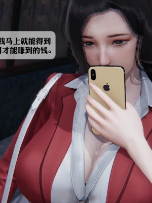 [紳士皇帝劉子業] 借金母女 1-6_0238