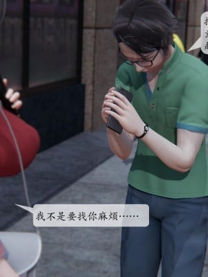 [紳士皇帝劉子業] 借金母女 1-6_0242