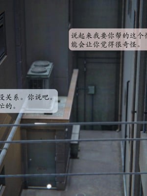 [紳士皇帝劉子業] 借金母女 1-6_0246