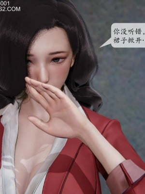 [紳士皇帝劉子業] 借金母女 1-6_0250