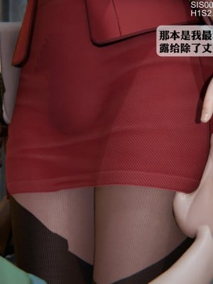 [紳士皇帝劉子業] 借金母女 1-6_0256
