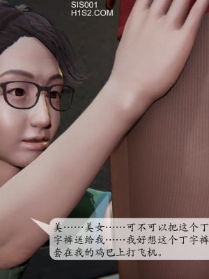 [紳士皇帝劉子業] 借金母女 1-6_0259