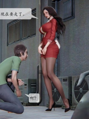 [紳士皇帝劉子業] 借金母女 1-6_0261