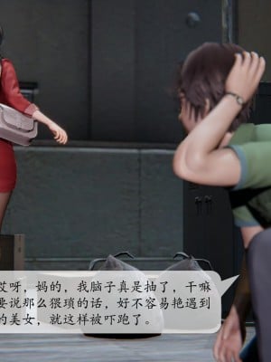 [紳士皇帝劉子業] 借金母女 1-6_0262