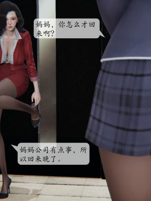 [紳士皇帝劉子業] 借金母女 1-6_0266