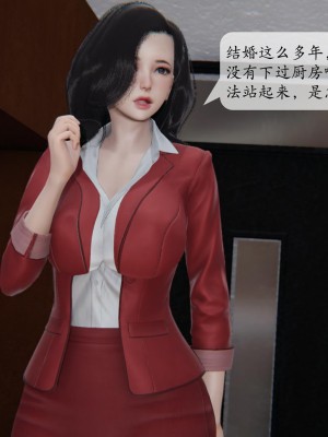 [紳士皇帝劉子業] 借金母女 1-6_0270