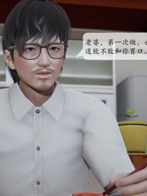 [紳士皇帝劉子業] 借金母女 1-6_0271