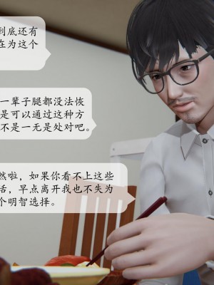 [紳士皇帝劉子業] 借金母女 1-6_0273