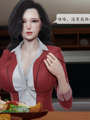 [紳士皇帝劉子業] 借金母女 1-6_0279