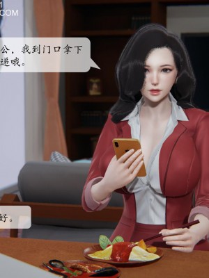 [紳士皇帝劉子業] 借金母女 1-6_0284