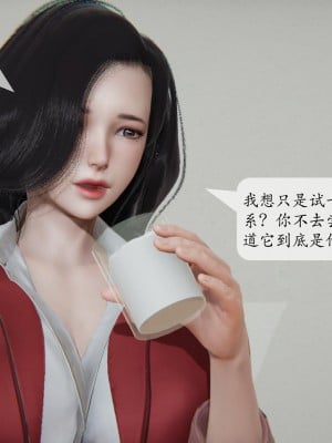 [紳士皇帝劉子業] 借金母女 1-6_0289