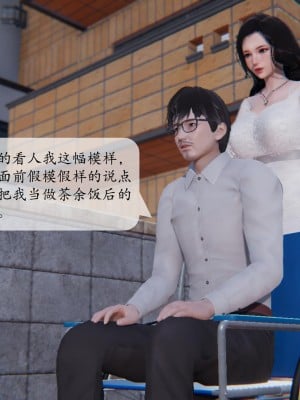 [紳士皇帝劉子業] 借金母女 1-6_0300