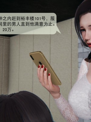 [紳士皇帝劉子業] 借金母女 1-6_0303