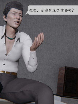 [紳士皇帝劉子業] 借金母女 1-6_0310