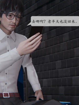 [紳士皇帝劉子業] 借金母女 1-6_0353