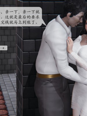 [紳士皇帝劉子業] 借金母女 1-6_0383