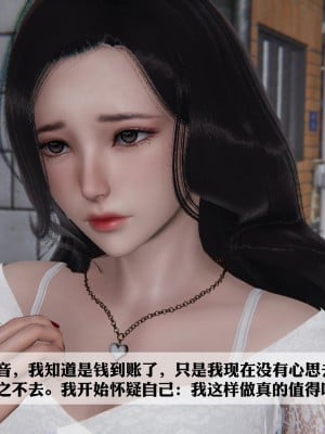 [紳士皇帝劉子業] 借金母女 1-6_0390