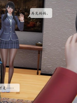 [紳士皇帝劉子業] 借金母女 1-6_0398
