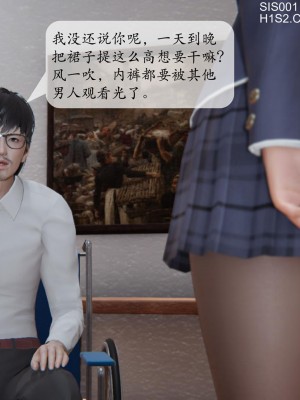 [紳士皇帝劉子業] 借金母女 1-6_0402