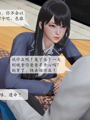 [紳士皇帝劉子業] 借金母女 1-6_0405