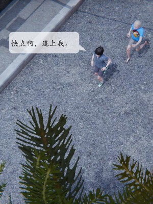 [紳士皇帝劉子業] 借金母女 1-6_0410