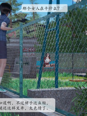 [紳士皇帝劉子業] 借金母女 1-6_0414