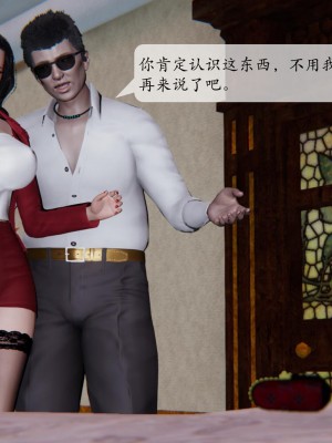 [紳士皇帝劉子業] 借金母女 1-6_0474