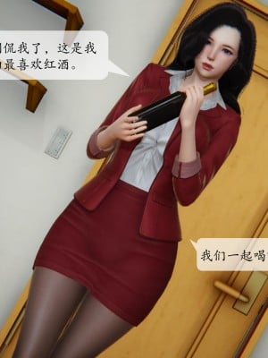 [紳士皇帝劉子業] 借金母女 1-6_0532