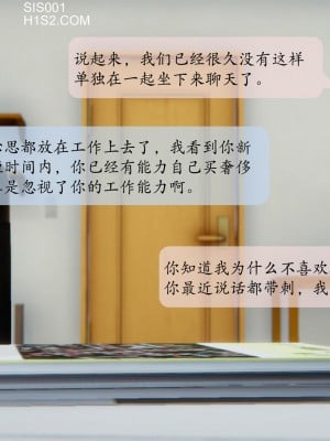 [紳士皇帝劉子業] 借金母女 1-6_0533