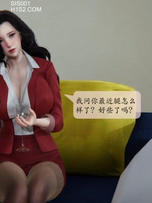 [紳士皇帝劉子業] 借金母女 1-6_0534