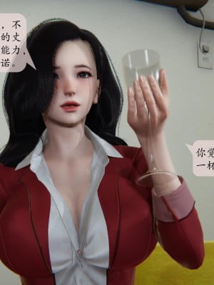 [紳士皇帝劉子業] 借金母女 1-6_0537